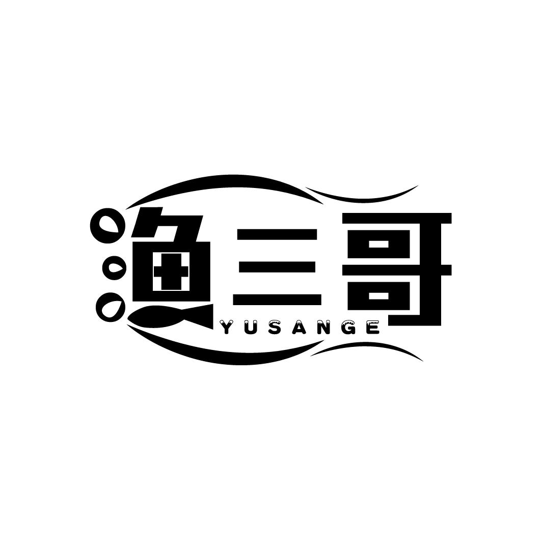 渔三哥商标转让