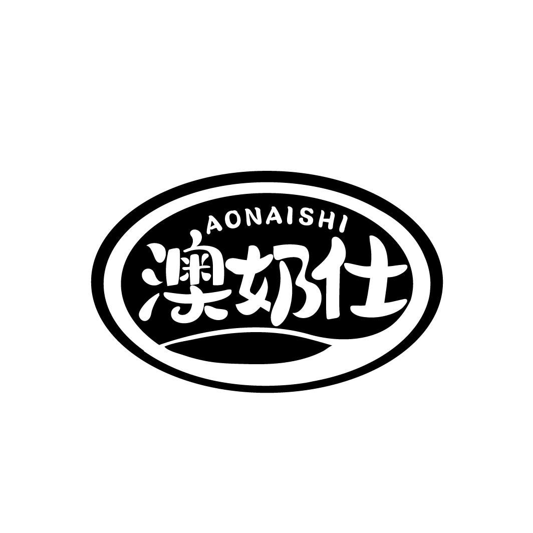 澳奶仕商标转让