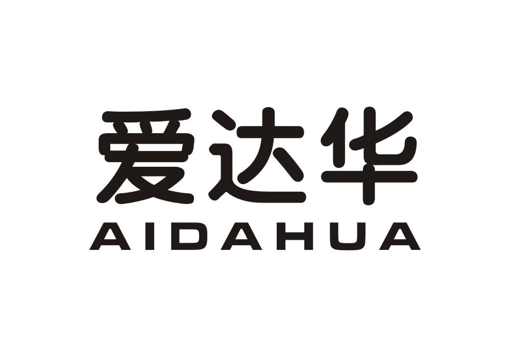 爱达华商标转让