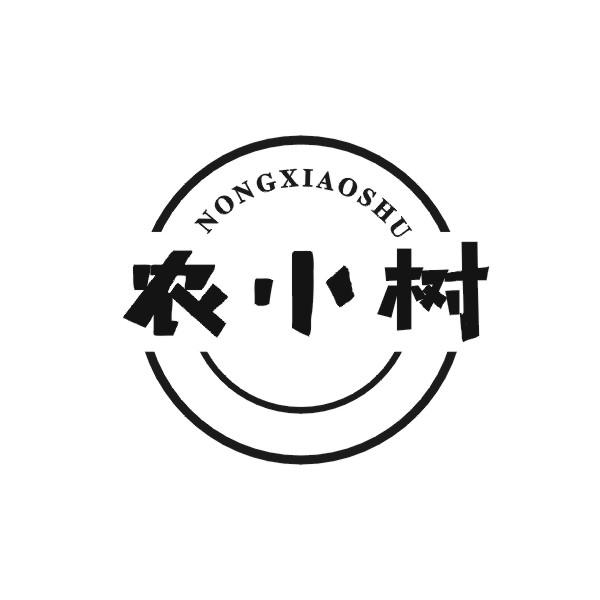 农小树商标转让