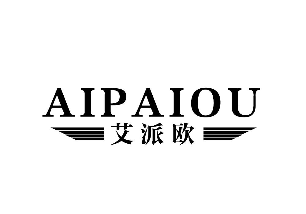 艾派欧商标转让