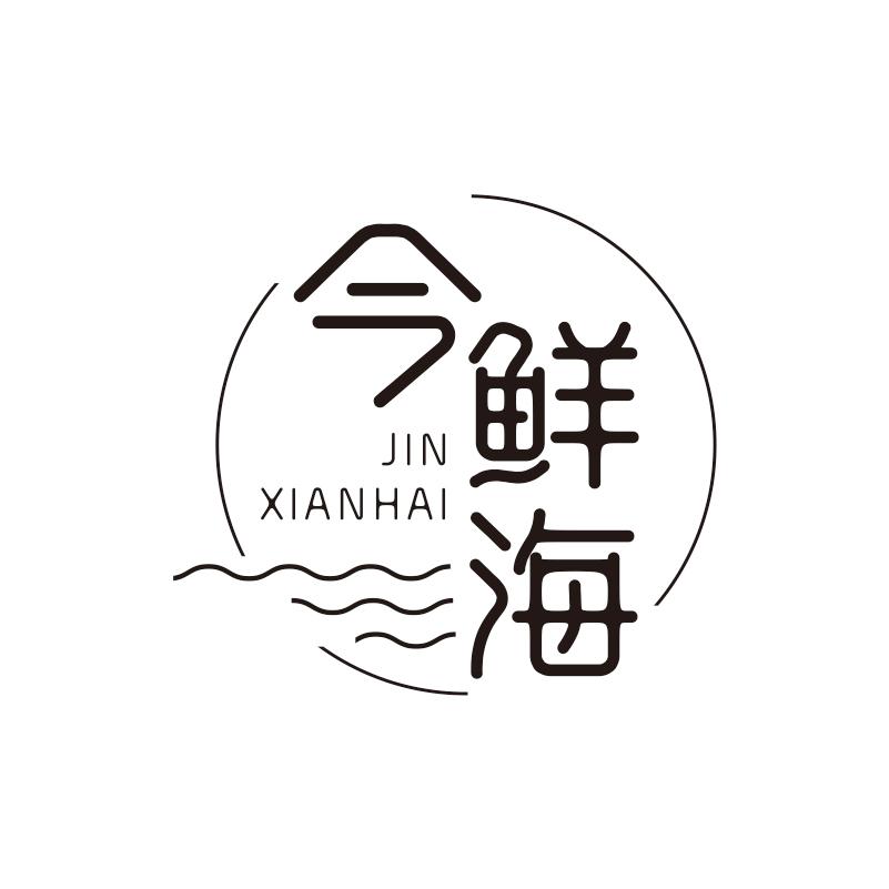 今鲜海商标转让