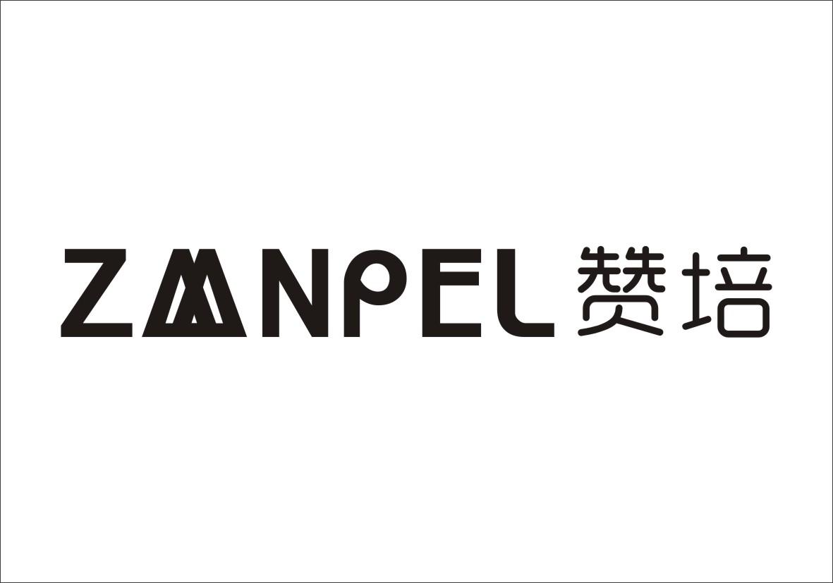 赞培 ZAANPEL商标转让