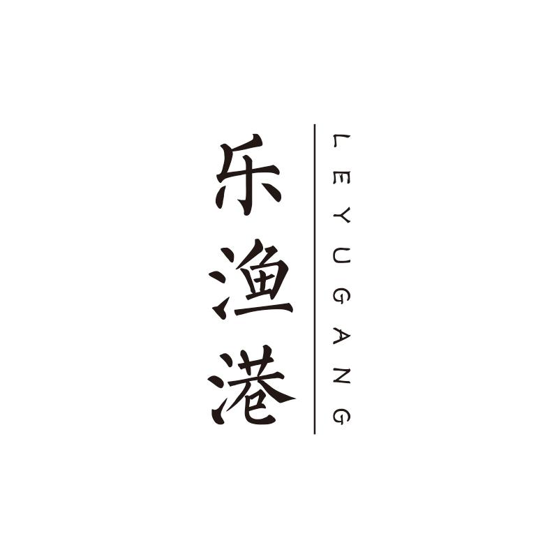 乐渔港商标转让