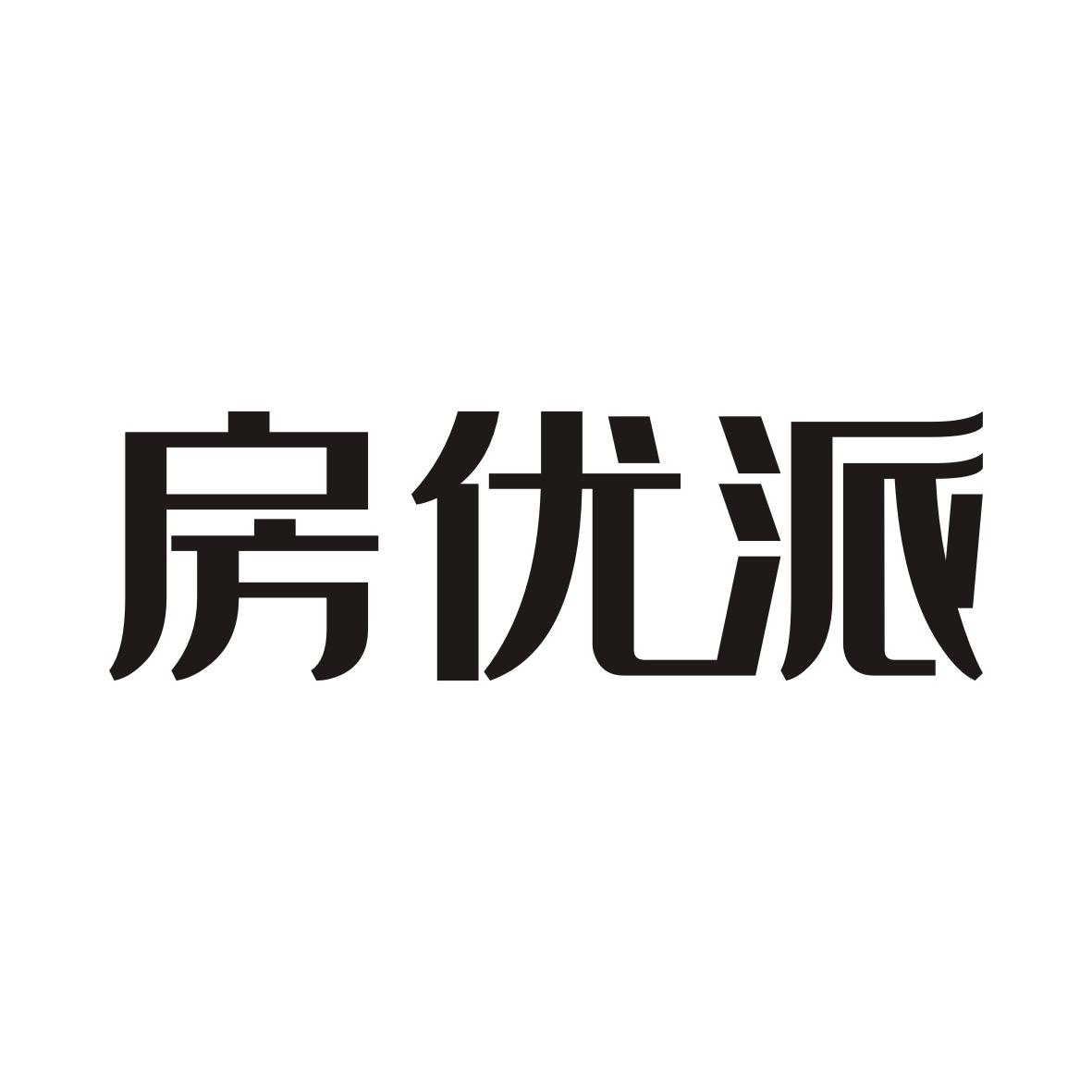 房优派商标转让