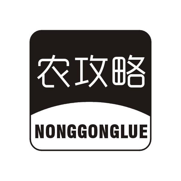农攻略商标转让