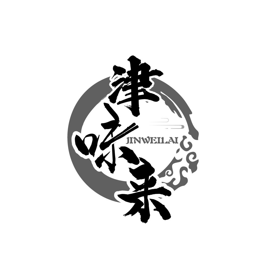 津味来商标转让