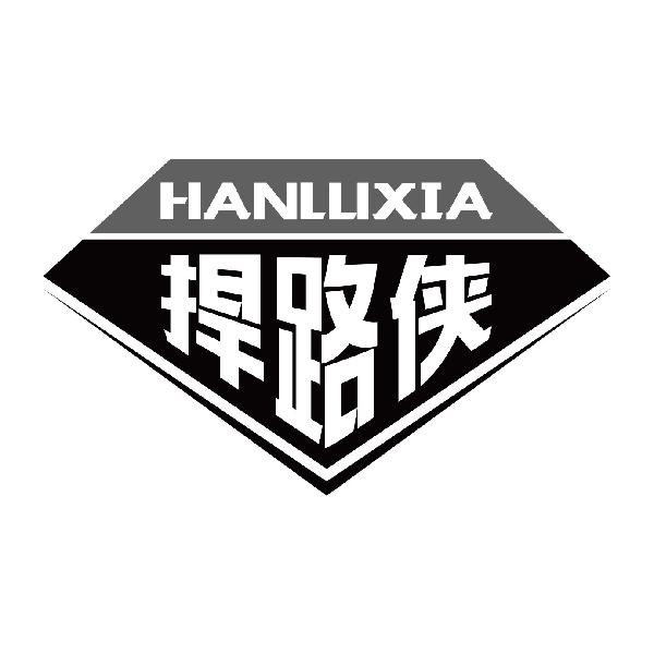 捍路侠商标转让