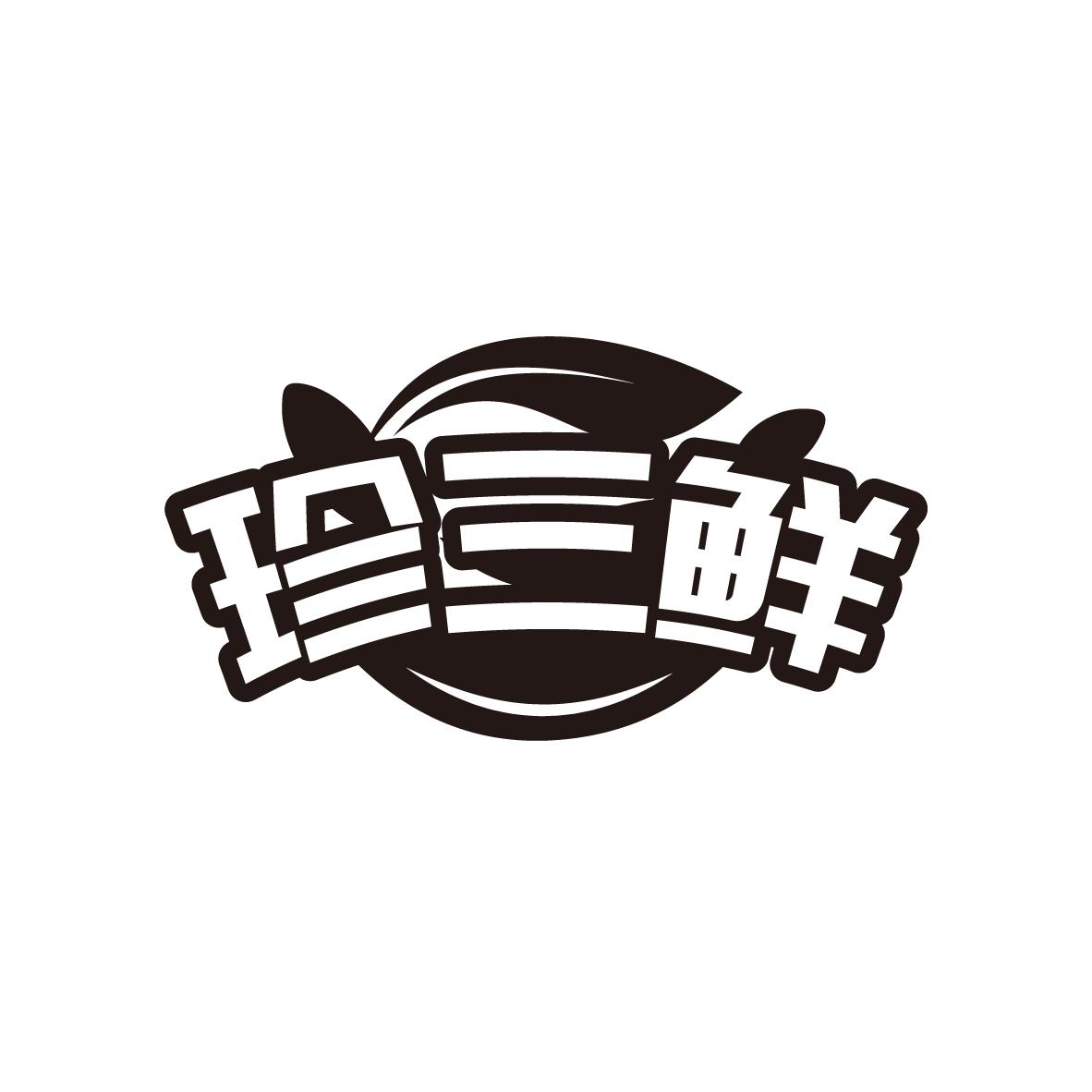 珍三鲜商标转让