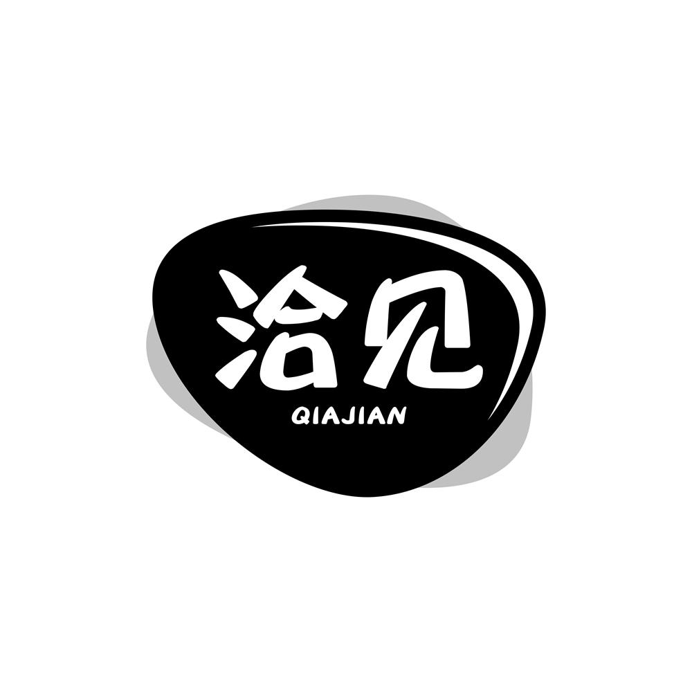 洽见商标转让