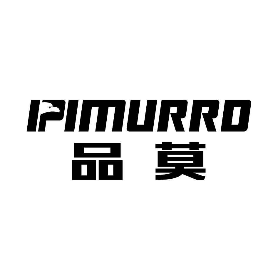 品莫 PIMURRD商标转让