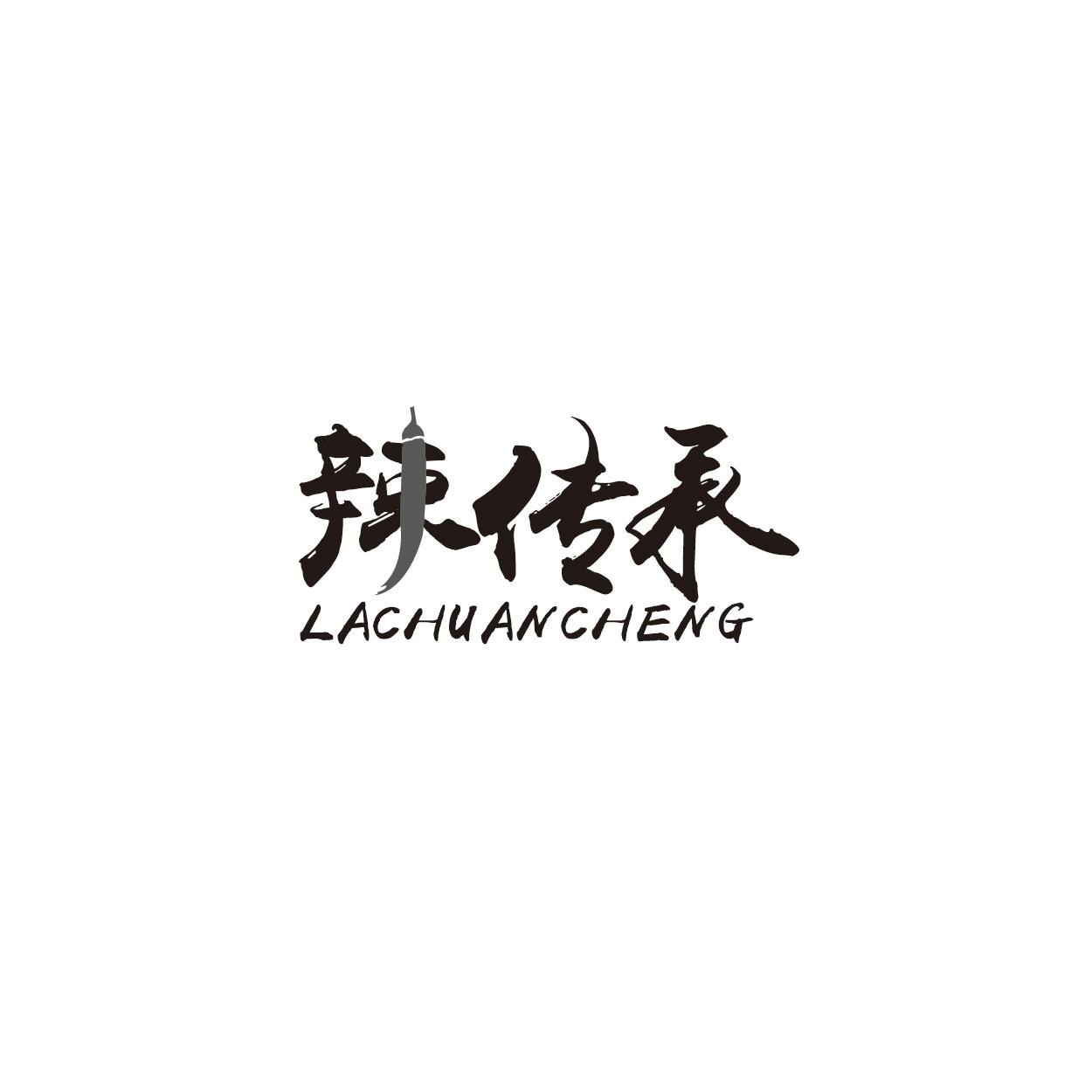 辣传承商标转让