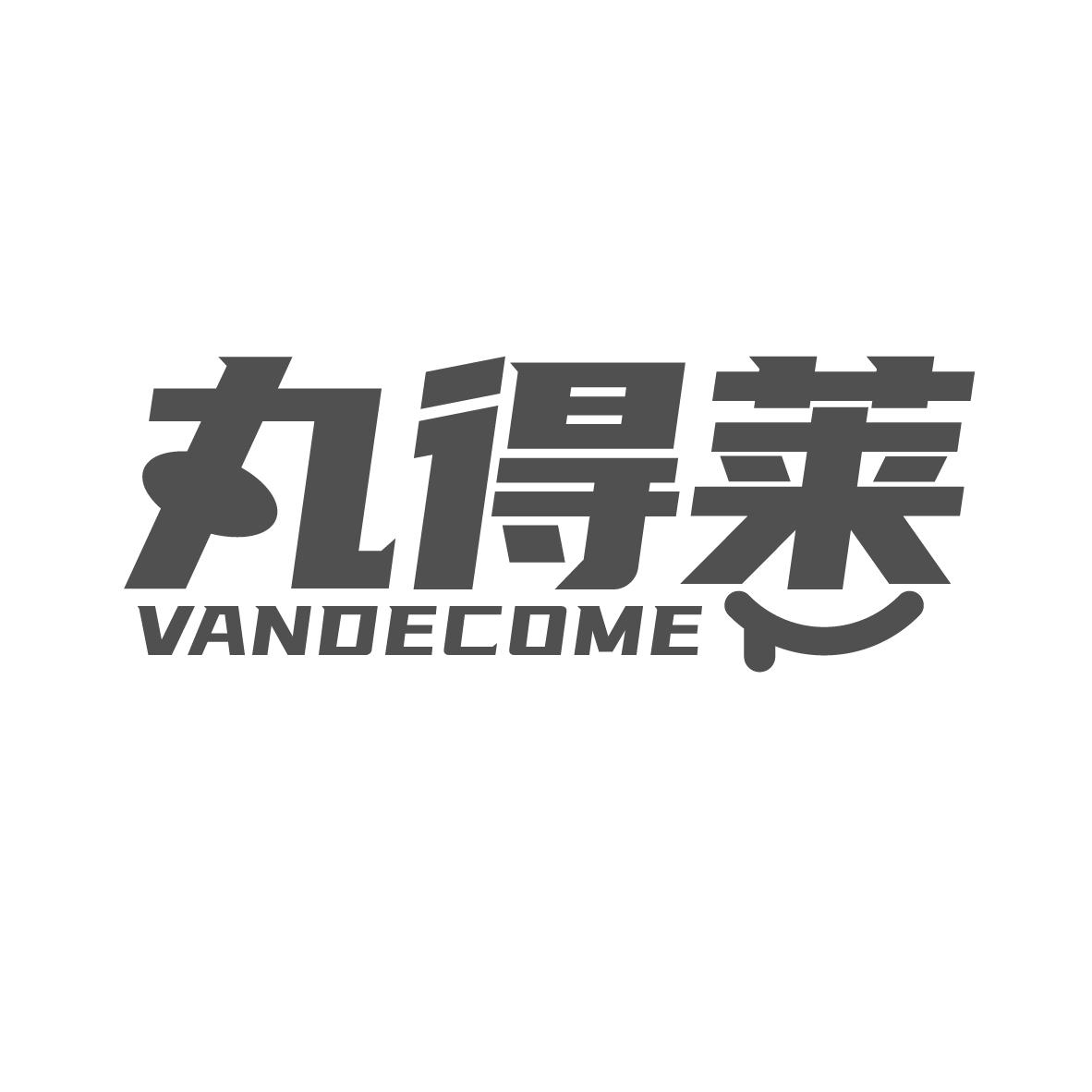 丸得莱 VANDECOME商标转让