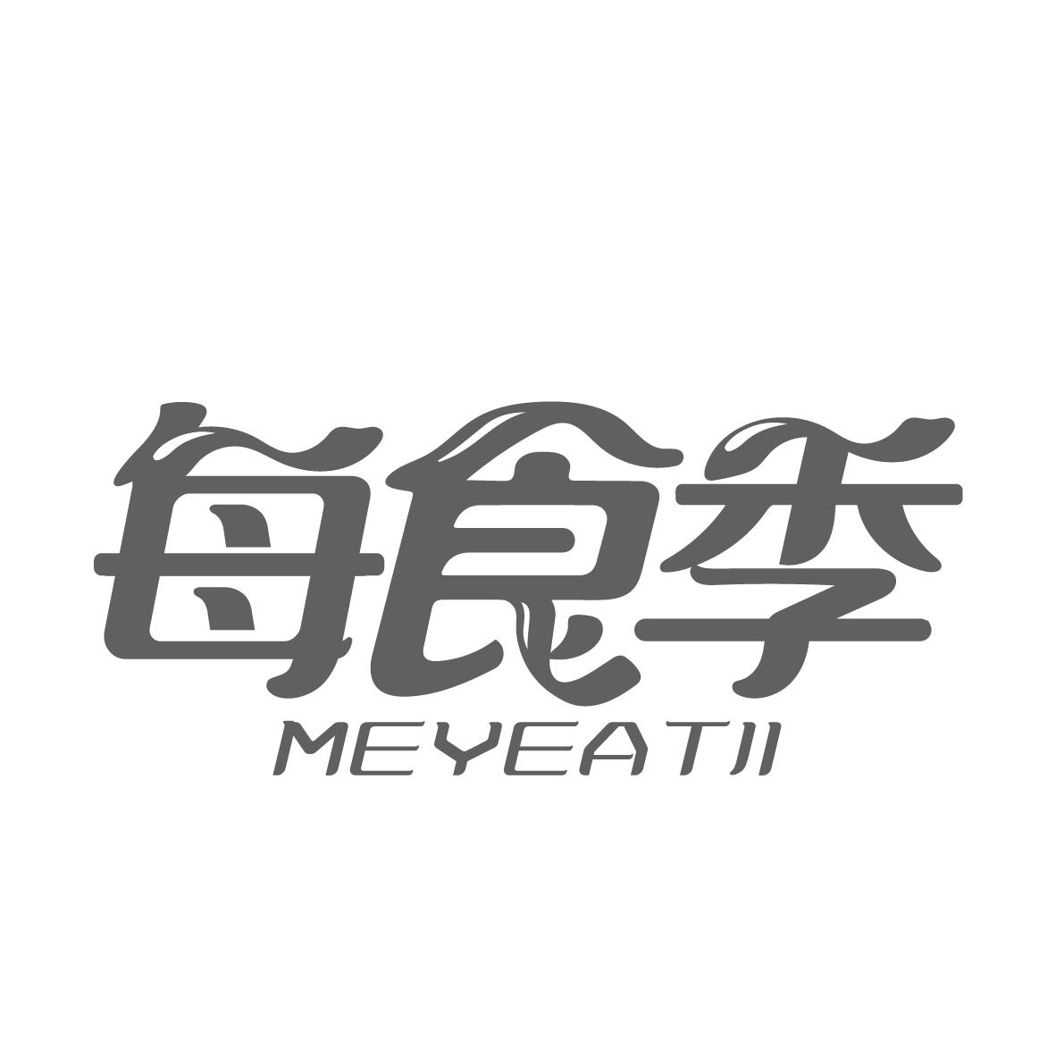 每食季 MEYEATJI商标转让