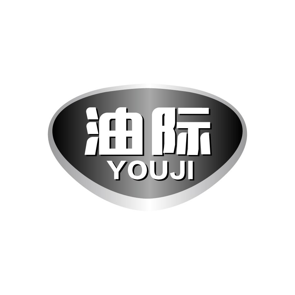油际商标转让
