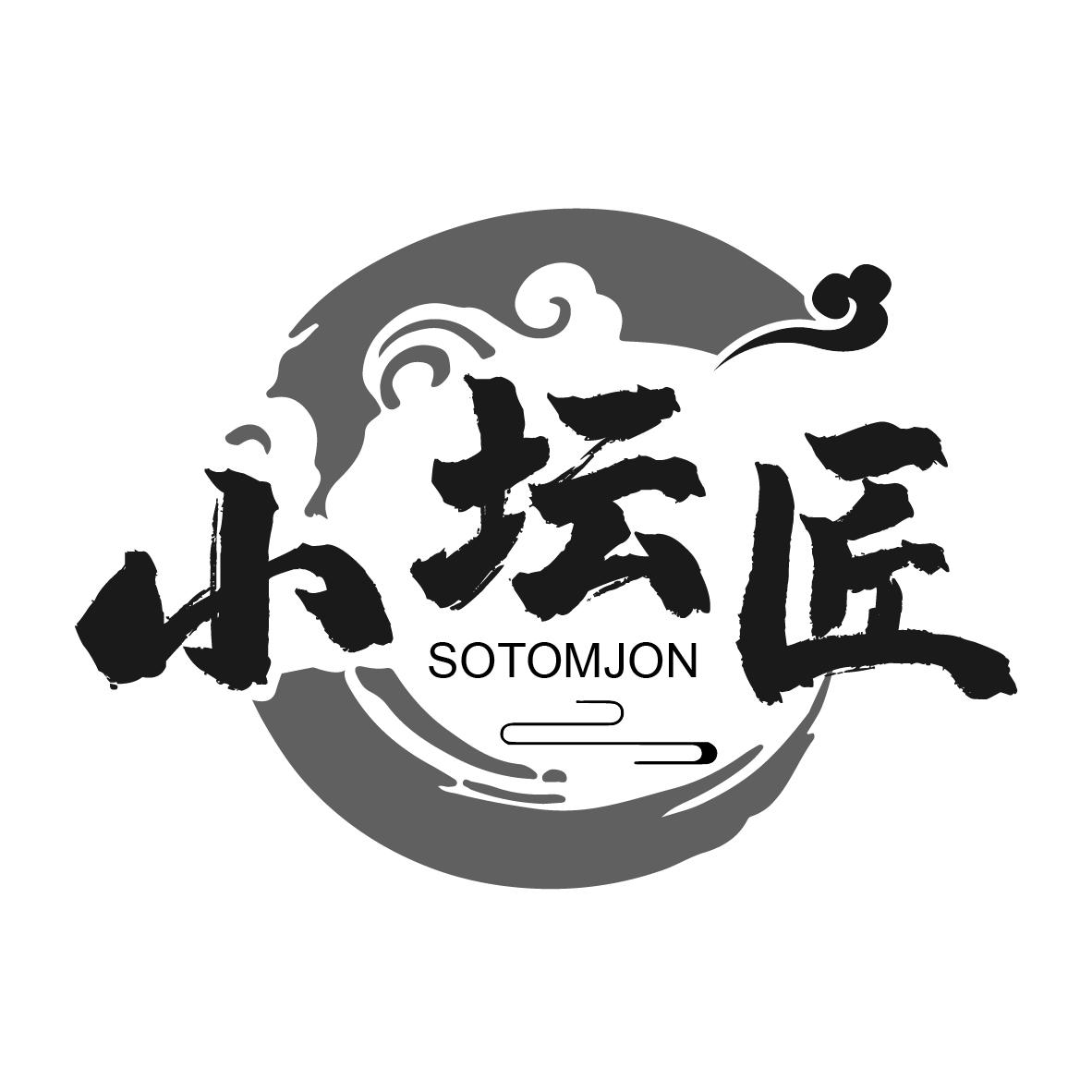 小坛匠 SOTOMJON商标转让