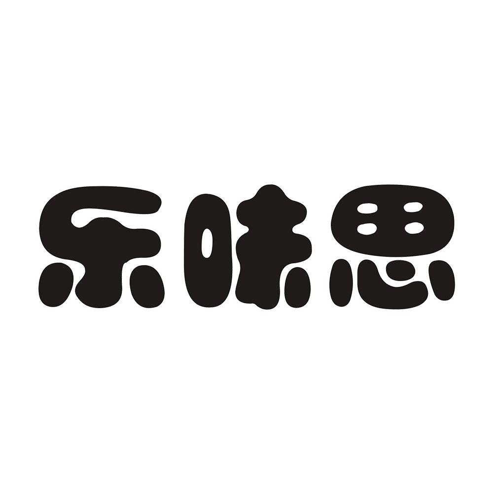 乐味思商标转让