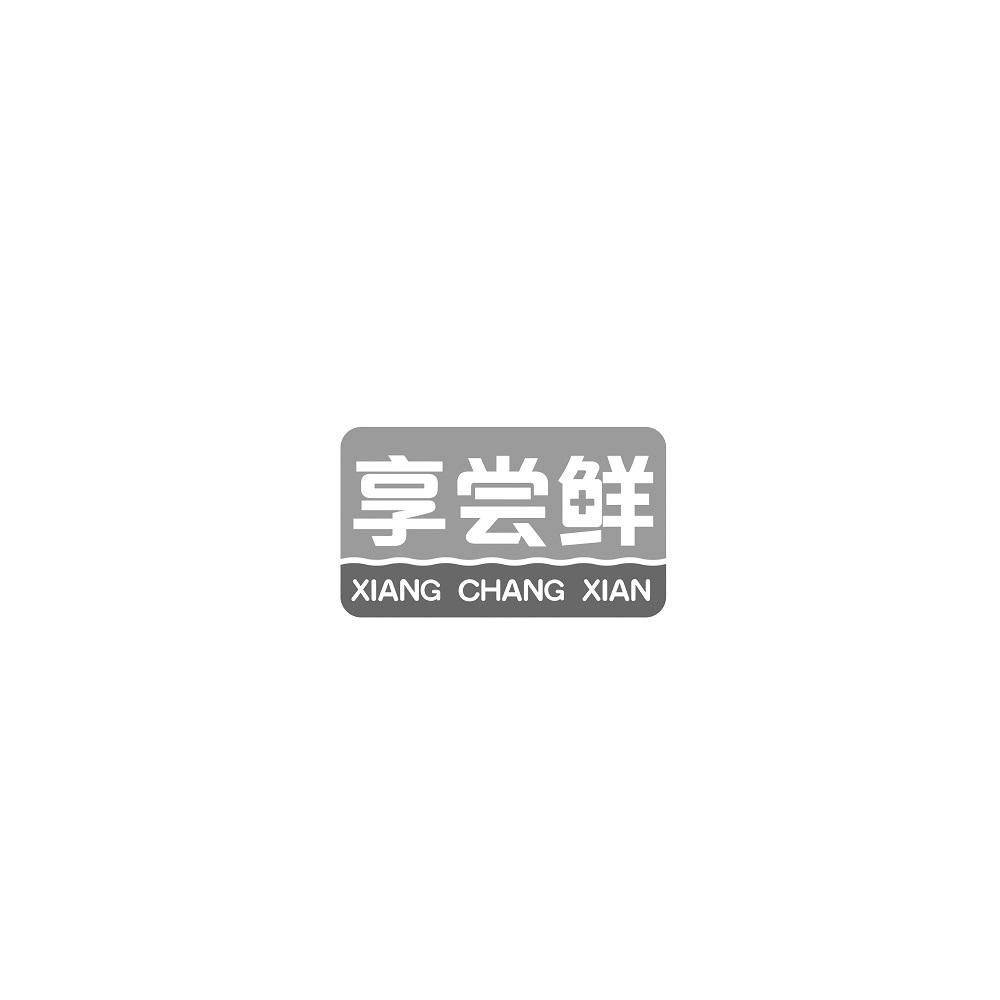 享尝鲜商标转让