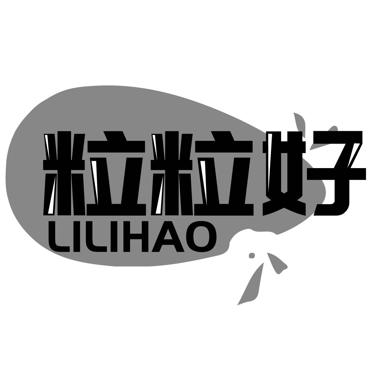粒粒好商标转让