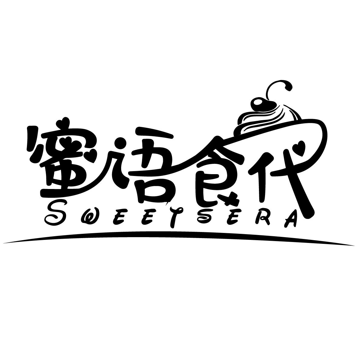 蜜语食代 SWEETSERA商标转让