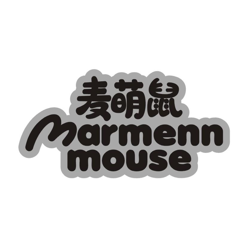 麦萌鼠 MARMENN MOUSE商标转让