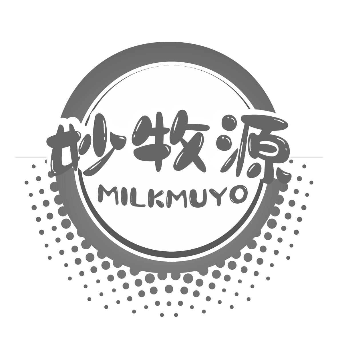 妙牧源 MILKMUYO商标转让