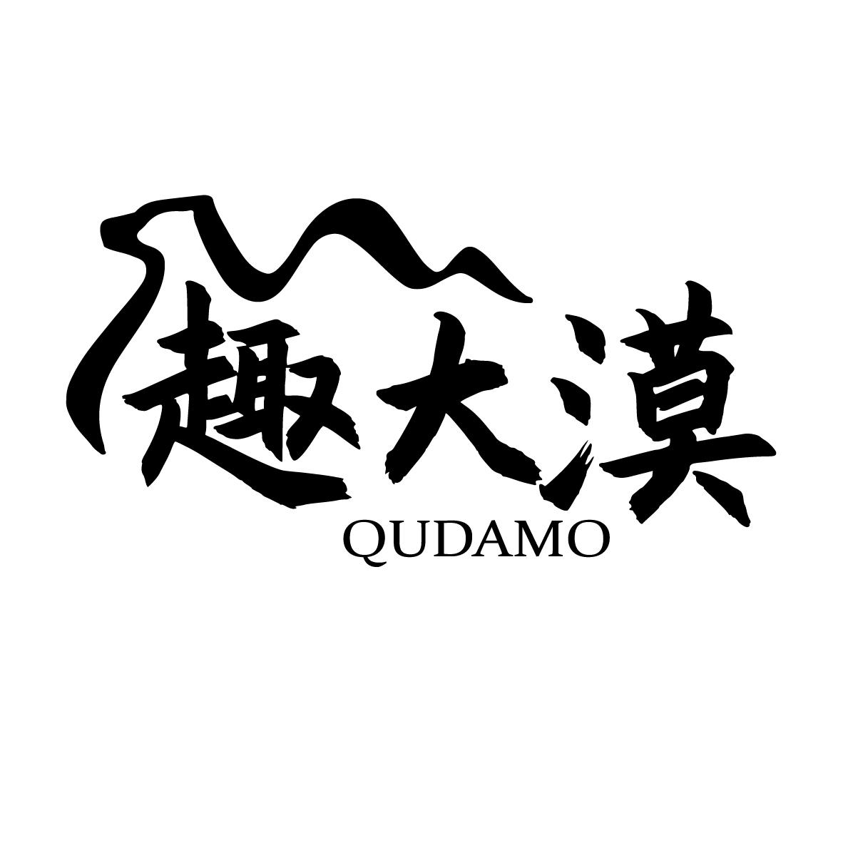 趣大漠商标转让