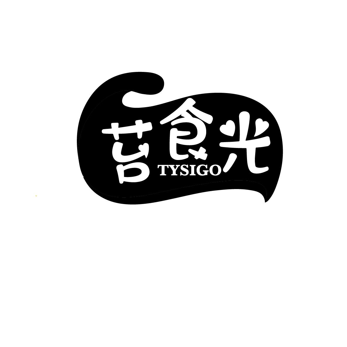 苔食光 TYSIGO商标转让