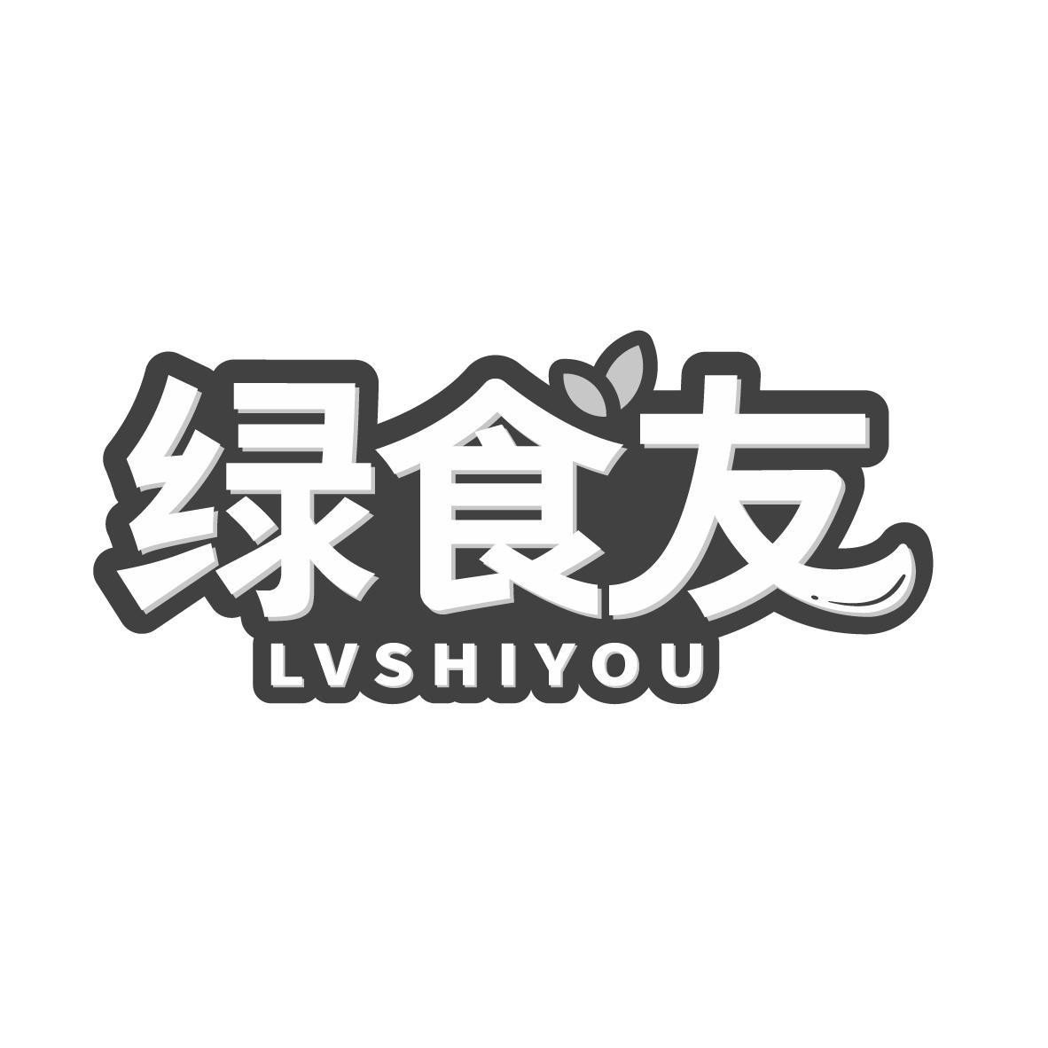 绿食友商标转让