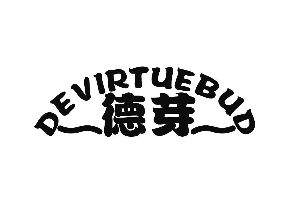 德芽 DEVIRTUEBUD商标转让