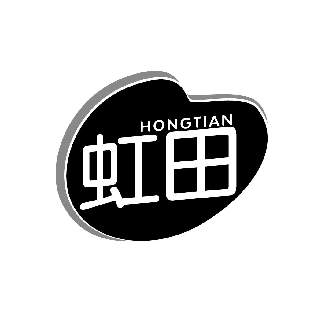 虹田商标转让