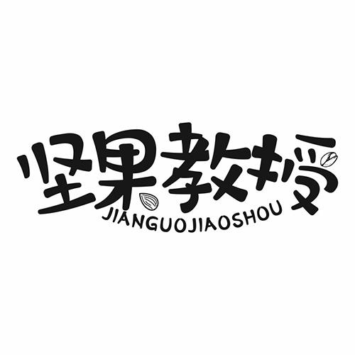 坚果教授商标转让