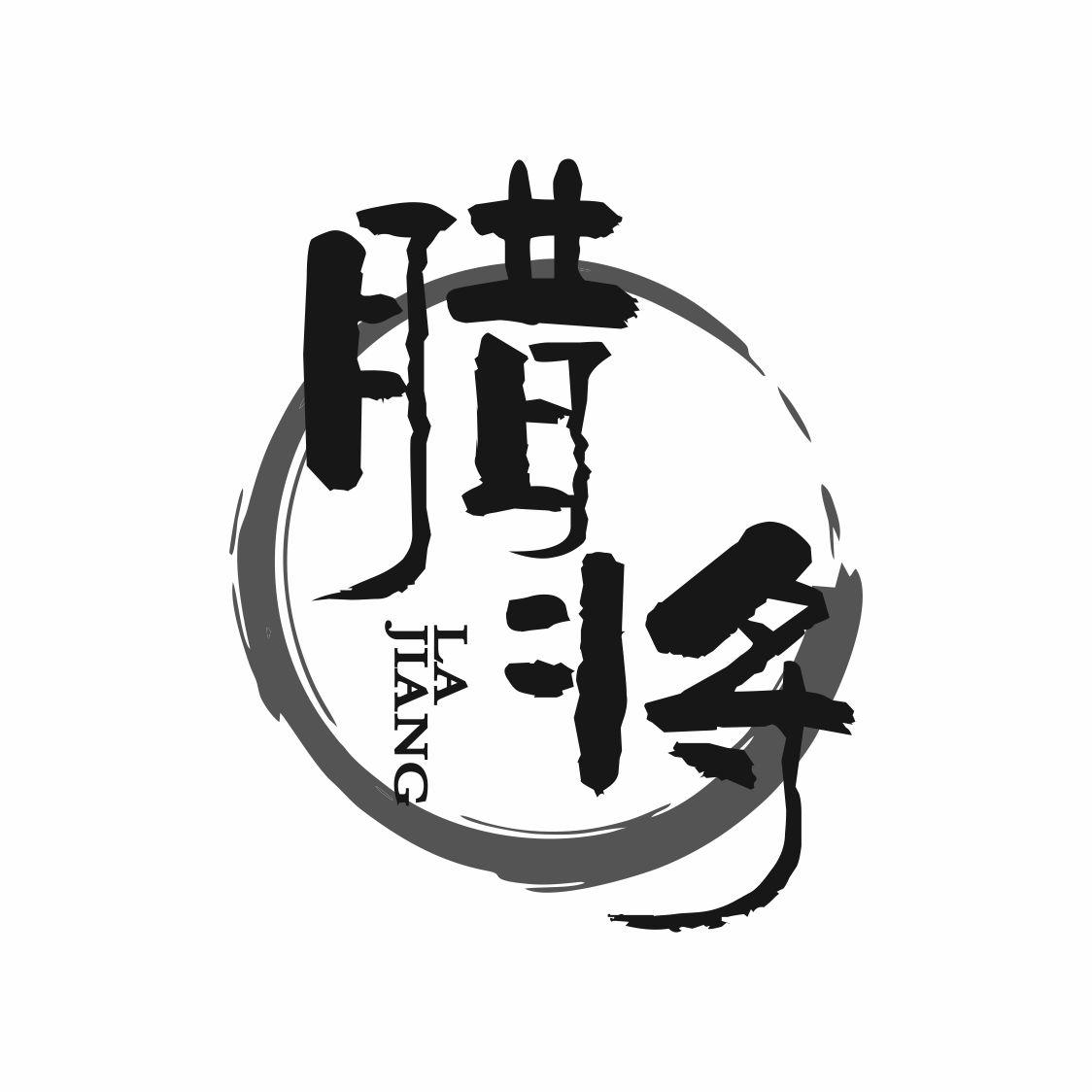 腊将商标转让
