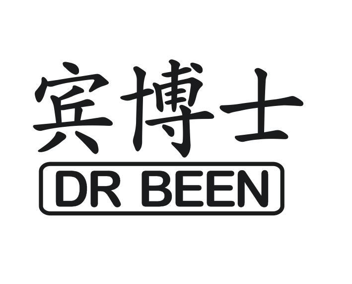 宾博士 DR BEEN商标转让