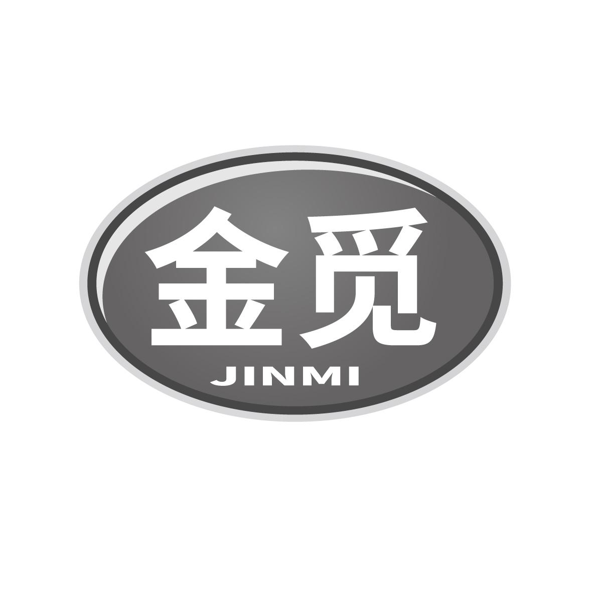 金觅商标转让
