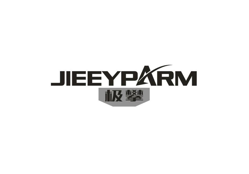 JIEEYPARM极攀商标转让