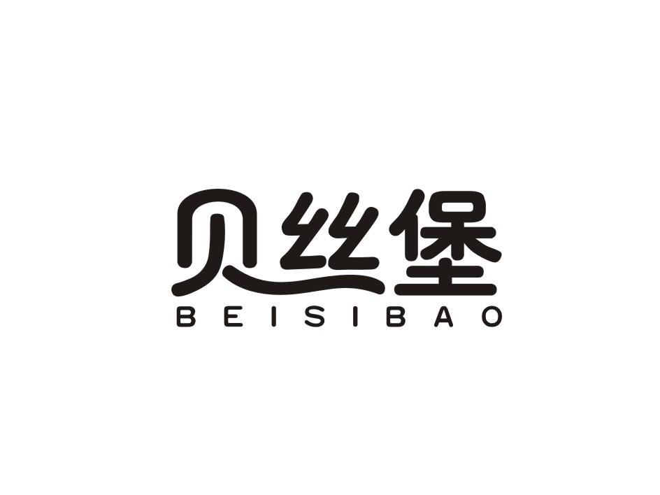贝丝堡商标转让