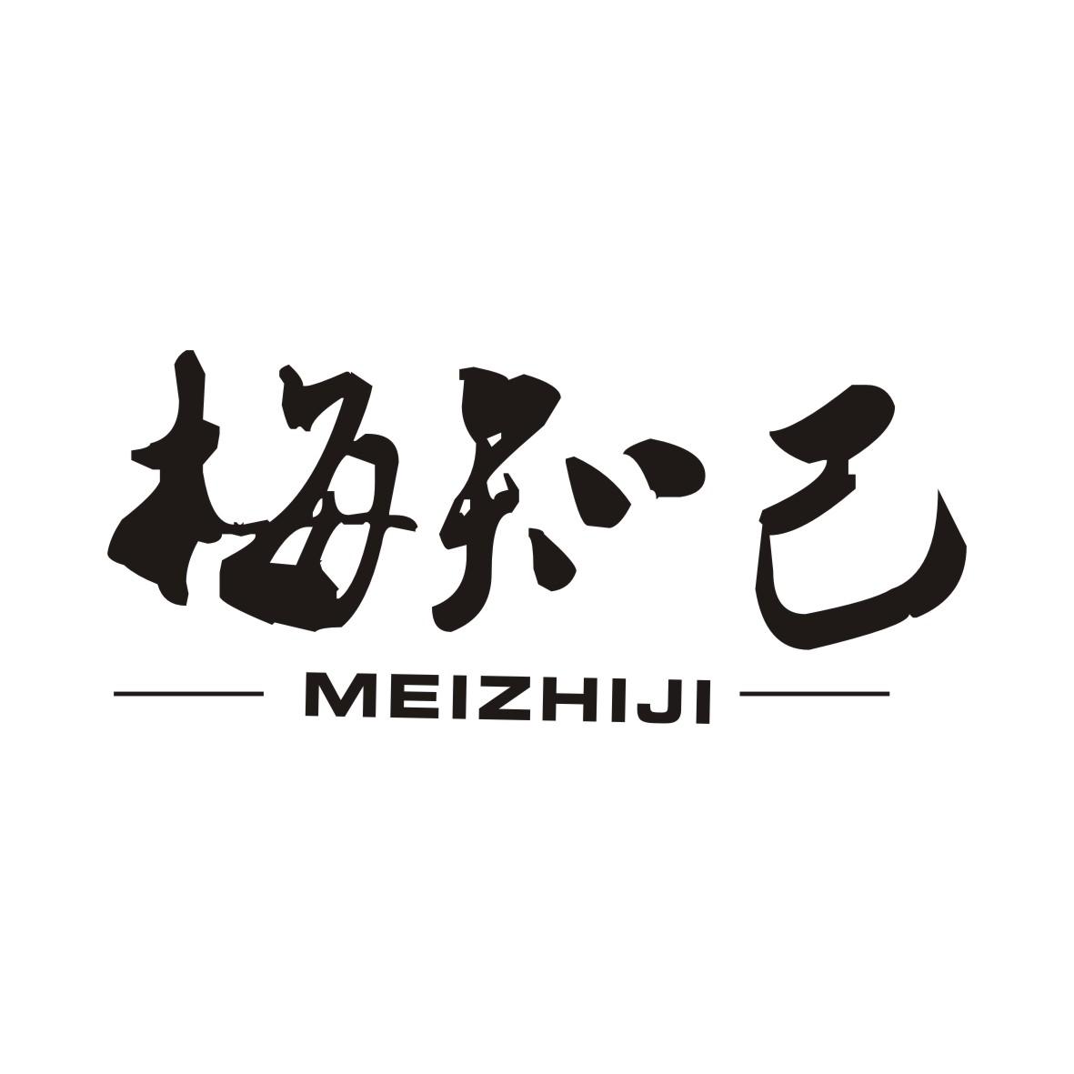 梅知己商标转让