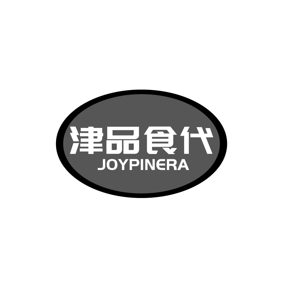 津品食代 JOYPINERA商标转让