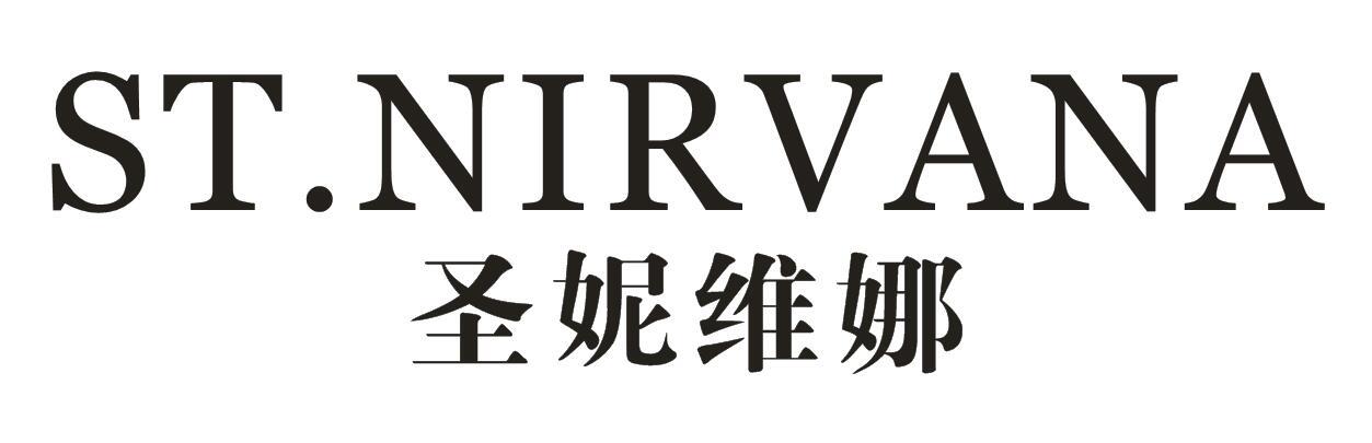 圣妮维娜 ST.NIRVANA商标转让