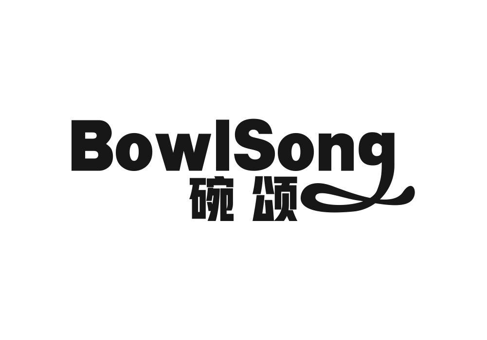 碗颂  BOWLSONG商标转让