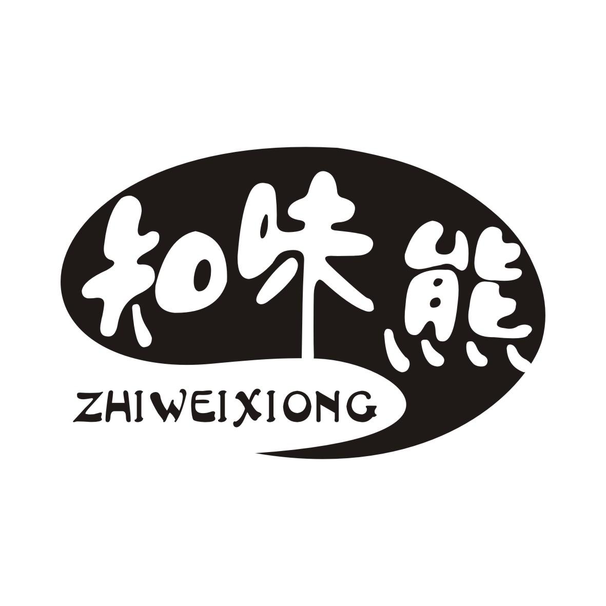知味熊商标转让