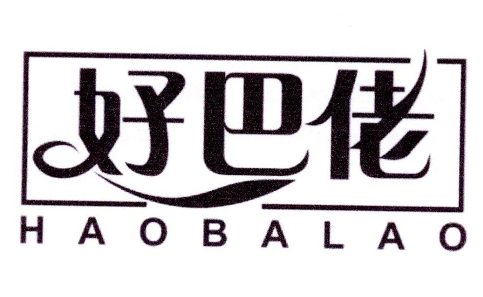 好巴佬商标转让