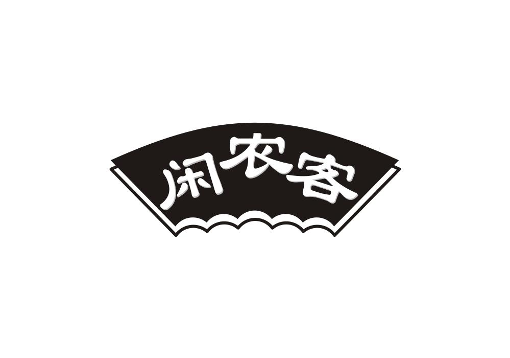 闲农客商标转让