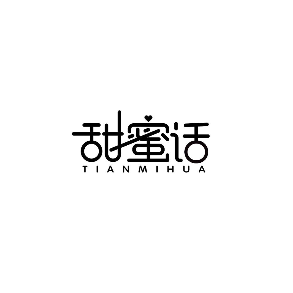 甜蜜话商标转让