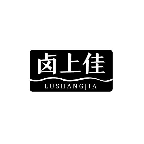 卤上佳商标转让