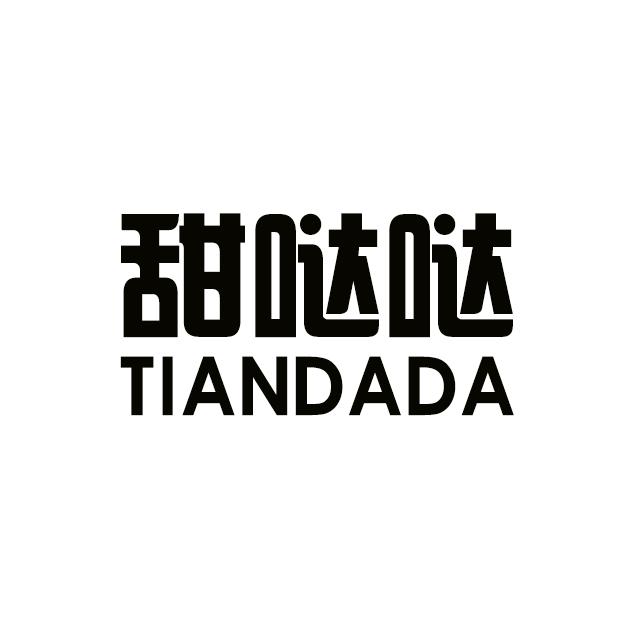 甜哒哒商标转让