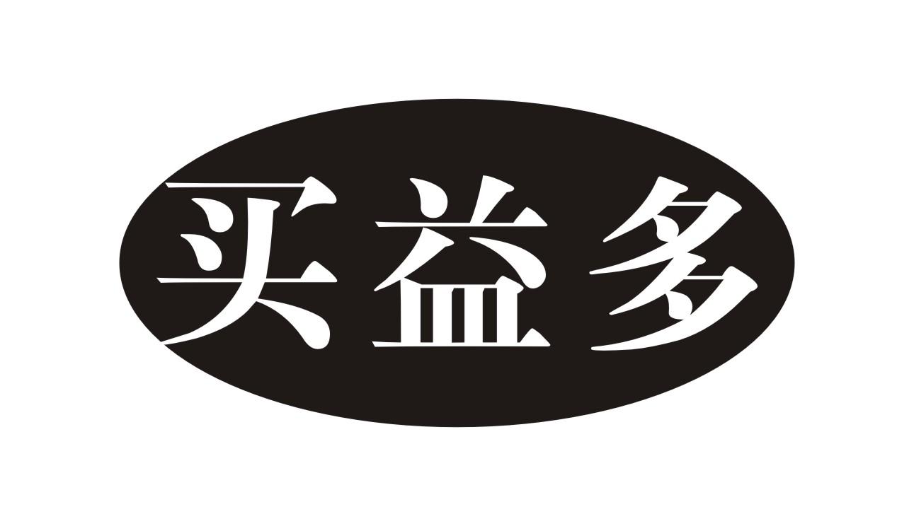 买益多商标转让