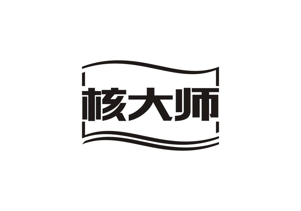 核大师商标转让