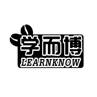 学而博 LEARNKNOW商标转让